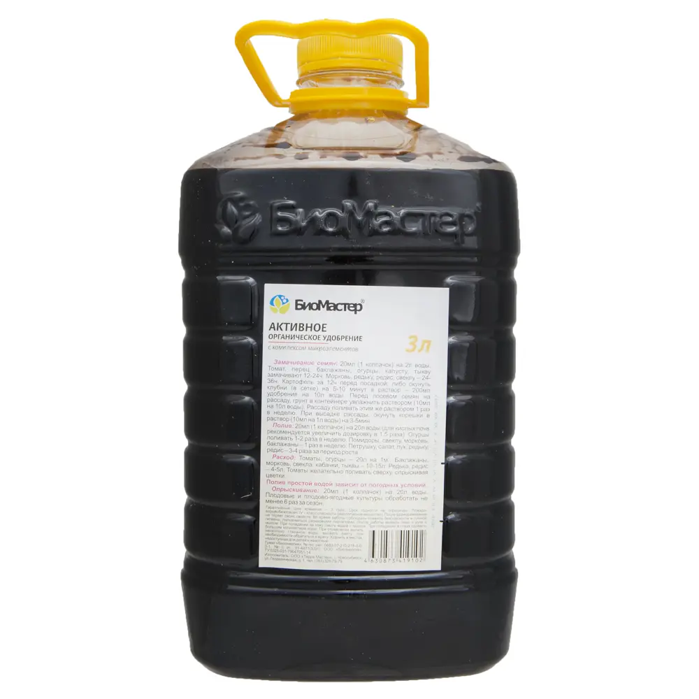 Удобрение БиоМастер универсальное органическое 3 л STLM-2096897