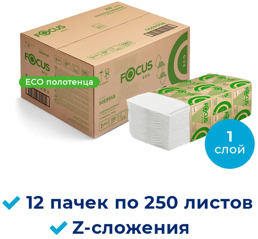 91411253 Бумажные полотенца Focus Eco 5069958 листовые Z сложения 1-слойные 12 пачек по 250 листов STLM-1072519