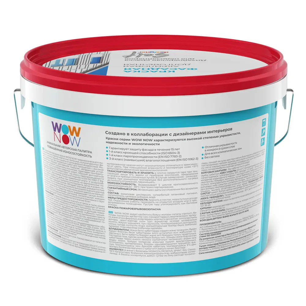 Фасадная краска WOW NOW для наружных и внутренних работ 82928853 STLM-0038041 - Вид №1
