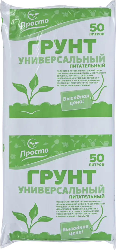 15604376 ЛЦ Грунт универсальный «Просто» 50 л STLM-0006111