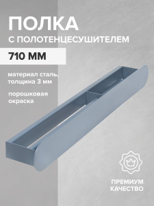 90705048 Полка для ванной GW--710-G-R сталь цвет серый OMEGA STLM-0346620 GREENWEEN