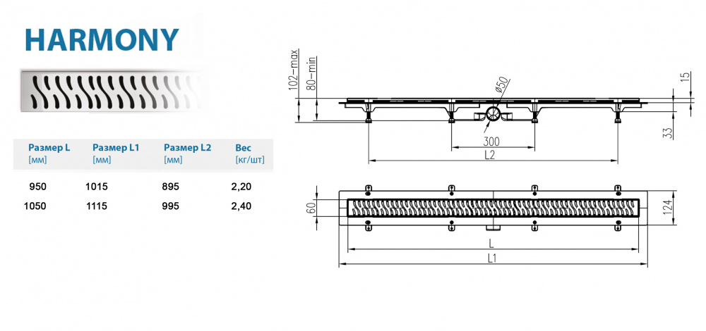 Водоотводящий желоб ALPEN Harmony ALP-1050/50HN с рамкой  - Вид №1