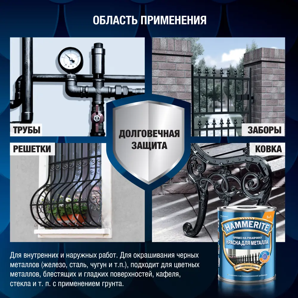 Hammerite 3в1 - Антикоррозийная грунт-эмаль для металла, зеленый мох 0.75 л 87815378 STLM-0075828 - Вид №4
