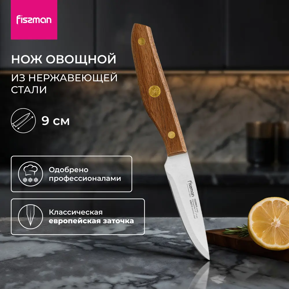 91690430 Нож овощной Federico Fissman 9 см цвет бронза STLM-0887262