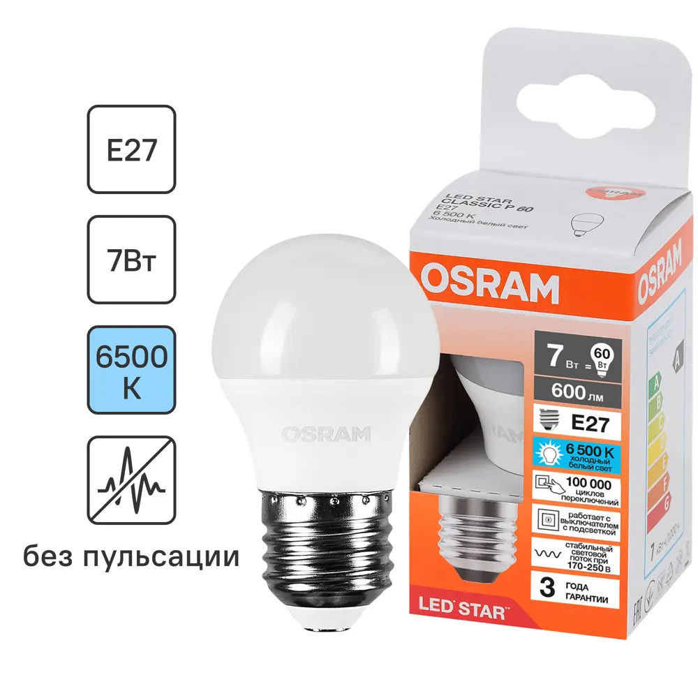 Светодиодная лампа OSRAM шар 7Вт с холодным белым светом 85099948 STLM-0933385