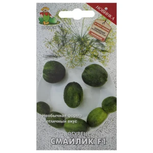 Семена Огурец «Смайлик» F1