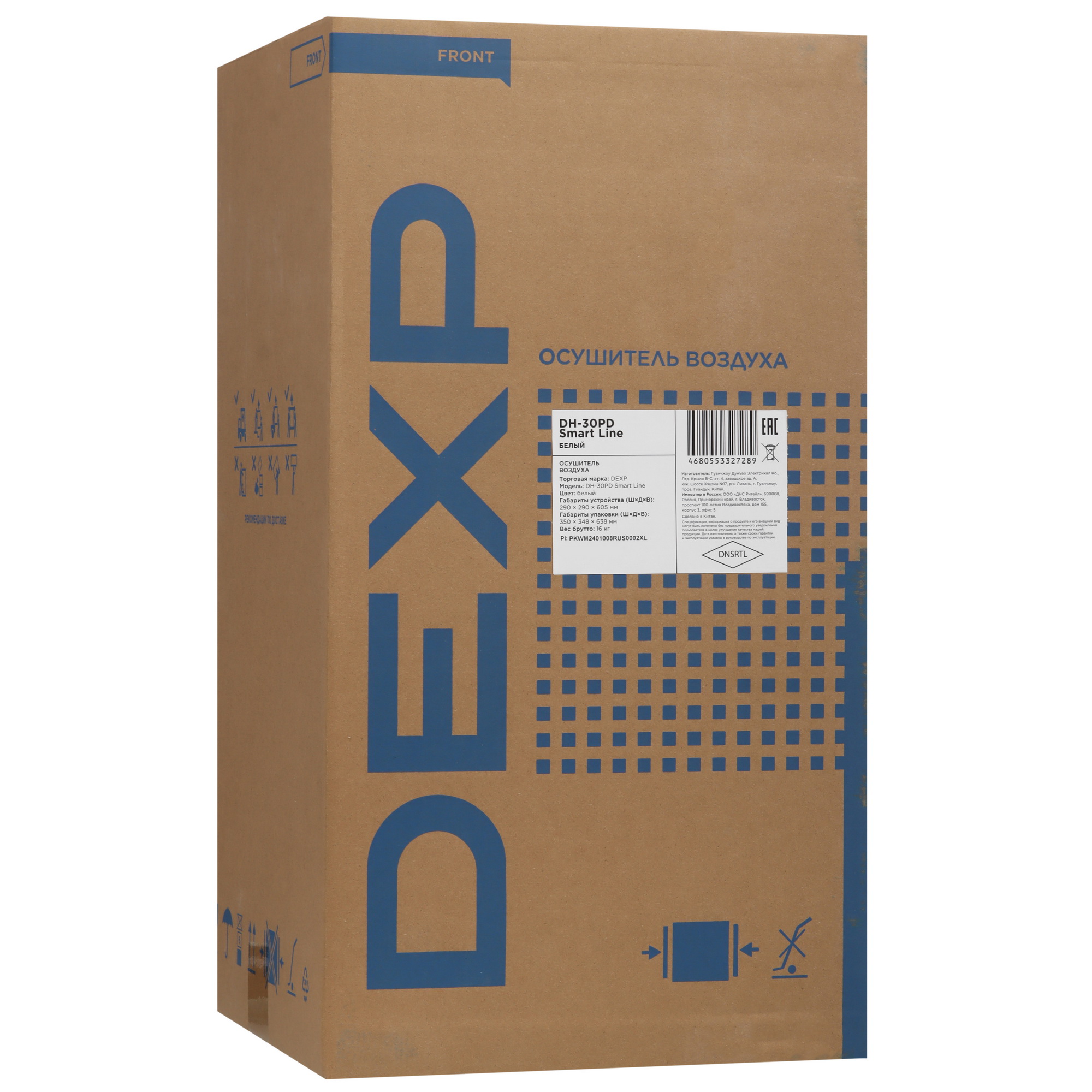 9155780 Осушитель воздуха DEXP DH-30PD Smart Line белый STDN-0141972 - Вид №8