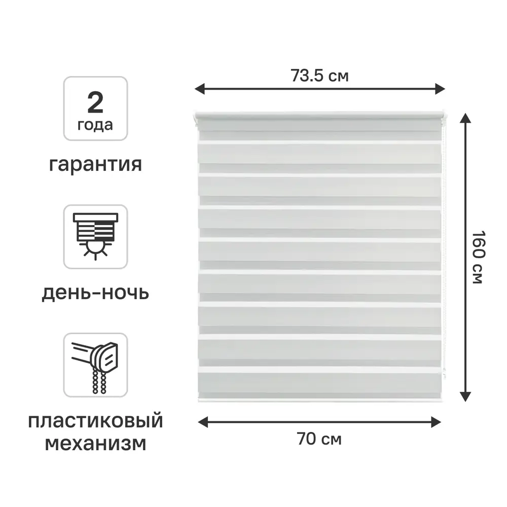 Рулонная штора день-ночь KREAFORTA Peterburg 70x160 см серая 89408617 STLM-1580414