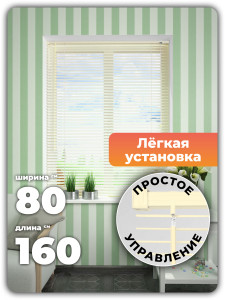 98250555 Жалюзи 160x80 см цвет ваниль STLM-0607284 EVOLI