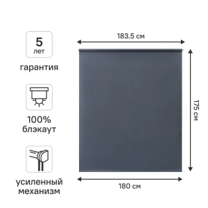 Рулонная штора KREAFORTA Karelia блэкаут синяя 180×175 см 89391171