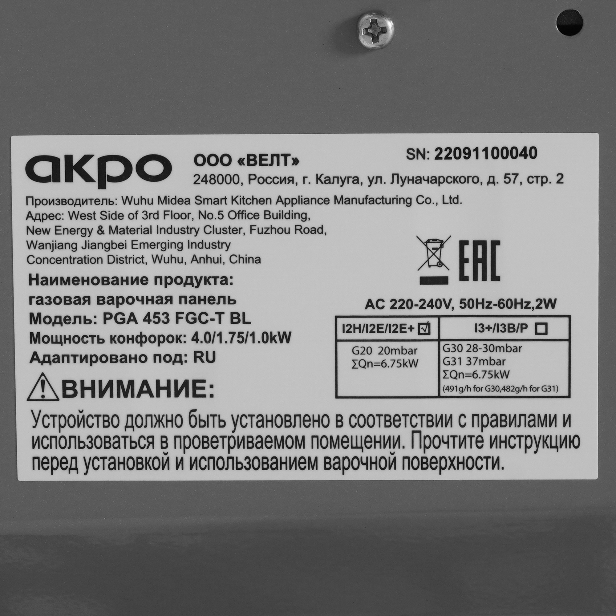 9928671 Газовая варочная поверхность Akpo PGA 453 FGC-T BL STDN-0007615 - Вид №4