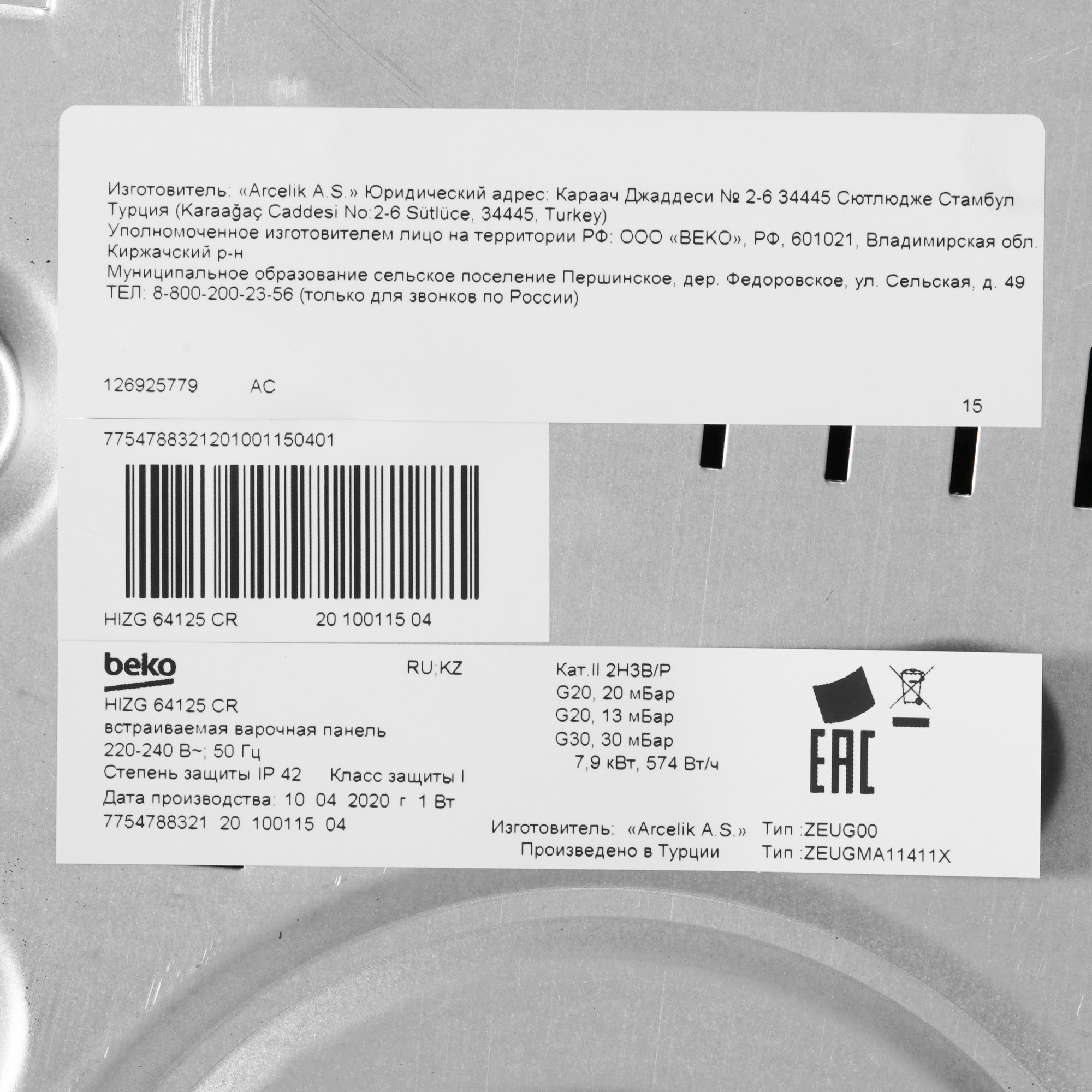 7921475 Газовая варочная поверхность Beko HIZG 64125 CR STDN-0005190 - Вид №4