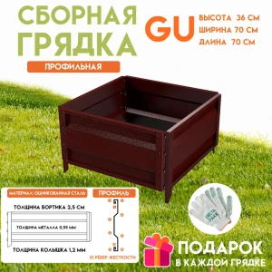90396274 Грядка оцинкованная Delta-Park GU 0.7x0.7 м коричнево-красный STLM-1478864