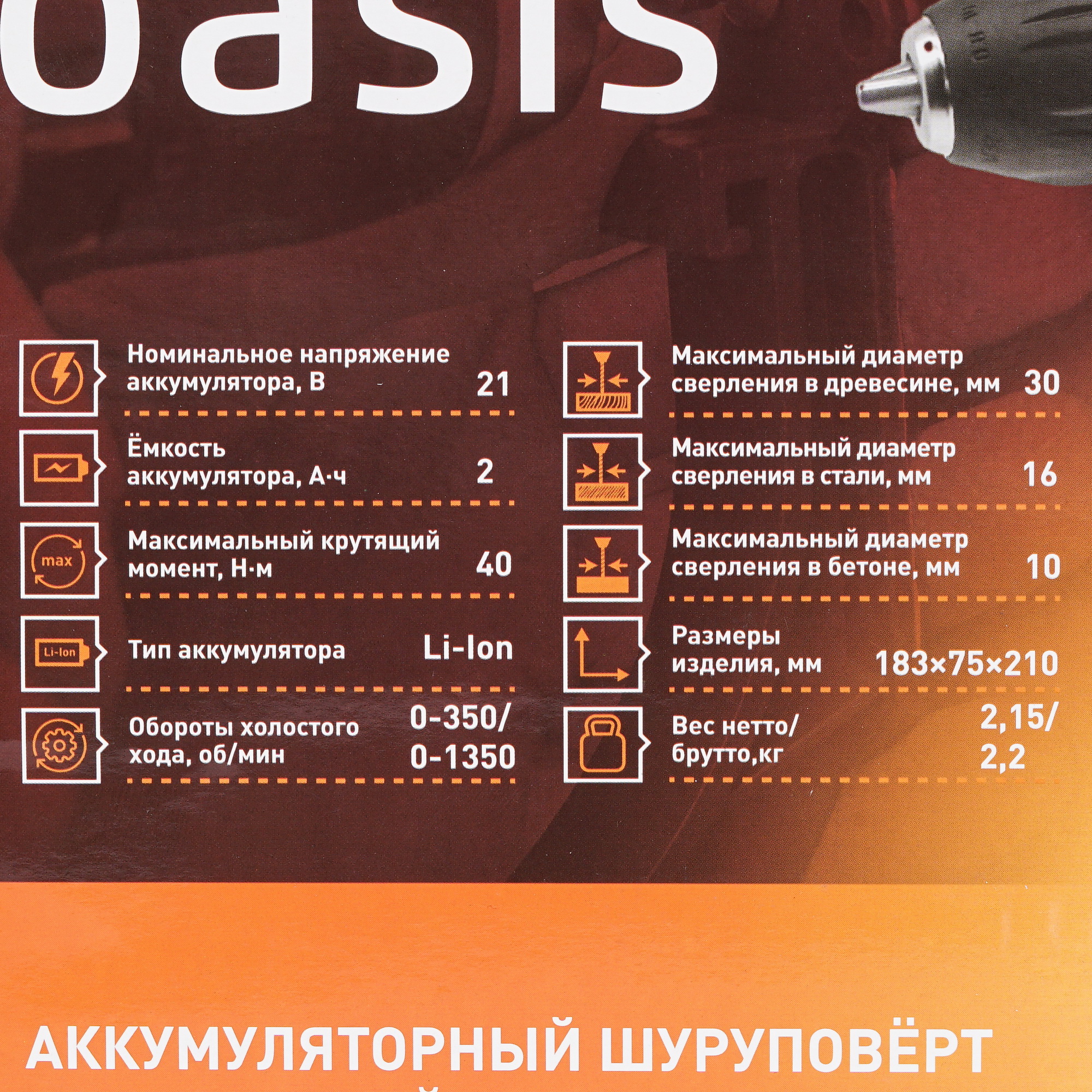 Шуруповерт Oasis ASD 20S 9125047 STDN-0085203 - Вид №7