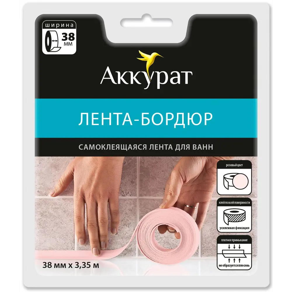 Лента бордюрная «Аккурат» 38Мм x 3.35М цвет розовый STLM-2150587 - Вид №3