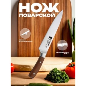 91689758 Нож BG-39160-BR BERGNER лезвие 20 см цвет медь STLM-1519854