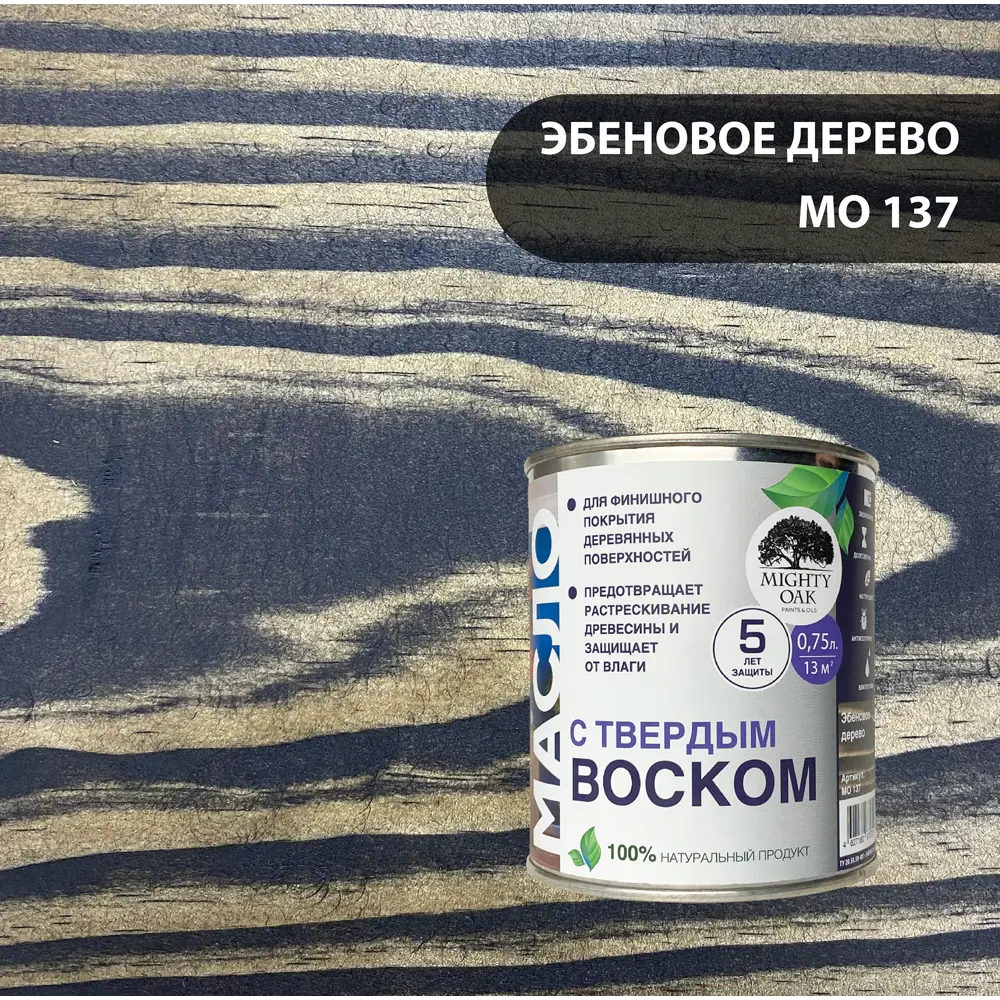 Масло-воск MIGHTY OAK для дерева эбеновое дерево 750 мл 82767815 STLM-0035721