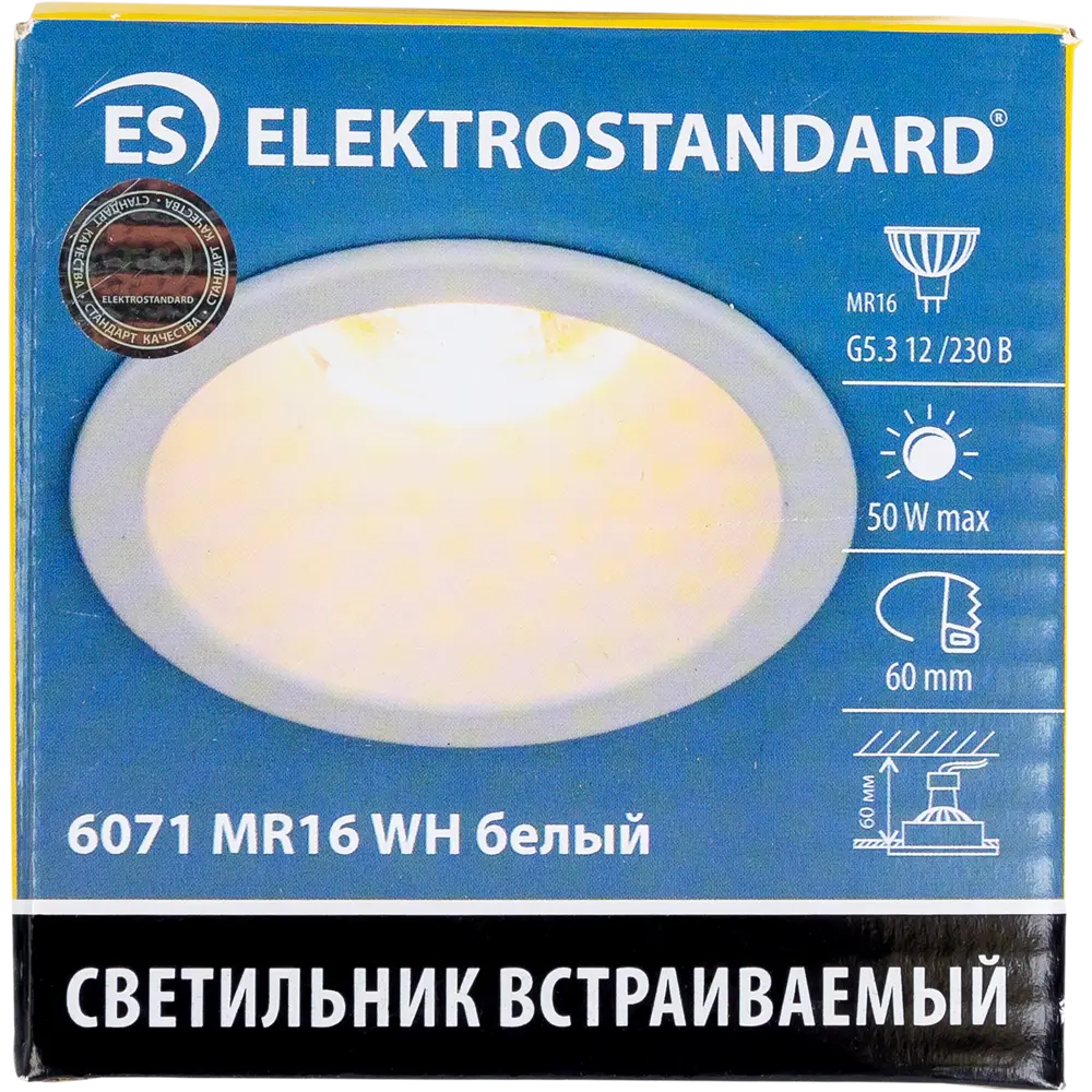 Светильник встраиваемый Elektrostandard «Superior» 6067 MR16, GU5.3, 50 Вт 82013439 STLM-2096757  - Вид №3