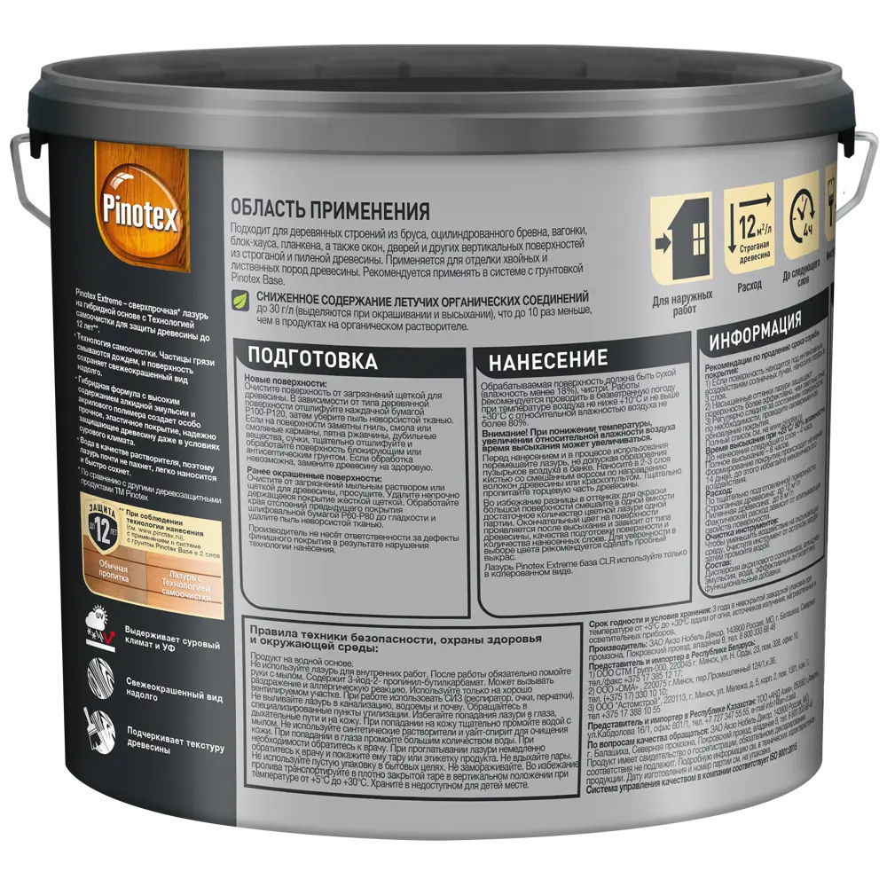 Лазурь Pinotex Extreme для защиты дерева 2.5 л 89351915 STLM-0857835 - Вид №2
