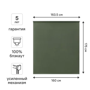 Рулонная штора KREAFORTA Karelia блэкаут с полным затемнением 160x175 см 89391220