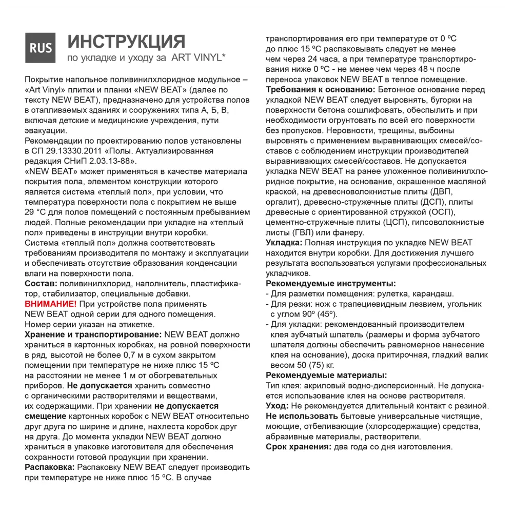 ПВХ плитка «Beat Deborah» 42 класс толщина 2.7 мм 2.5 м² Tarkett STLM-2198468 - Вид №5