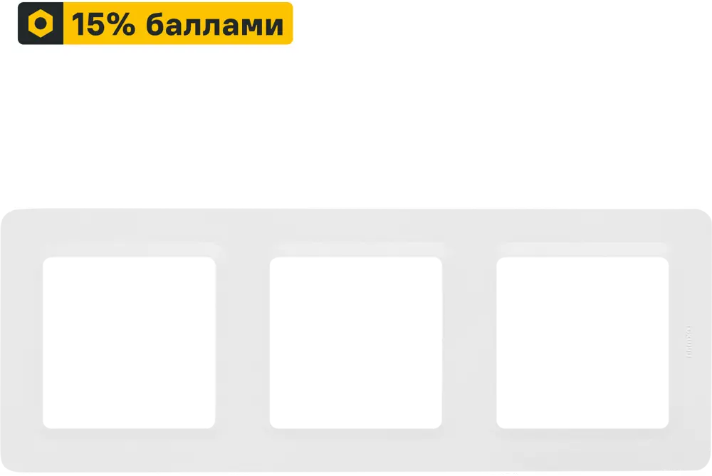 LEXMAN LILIAN - Декоративная рамка Modern 3 поста для розеток и выключателей 86761681