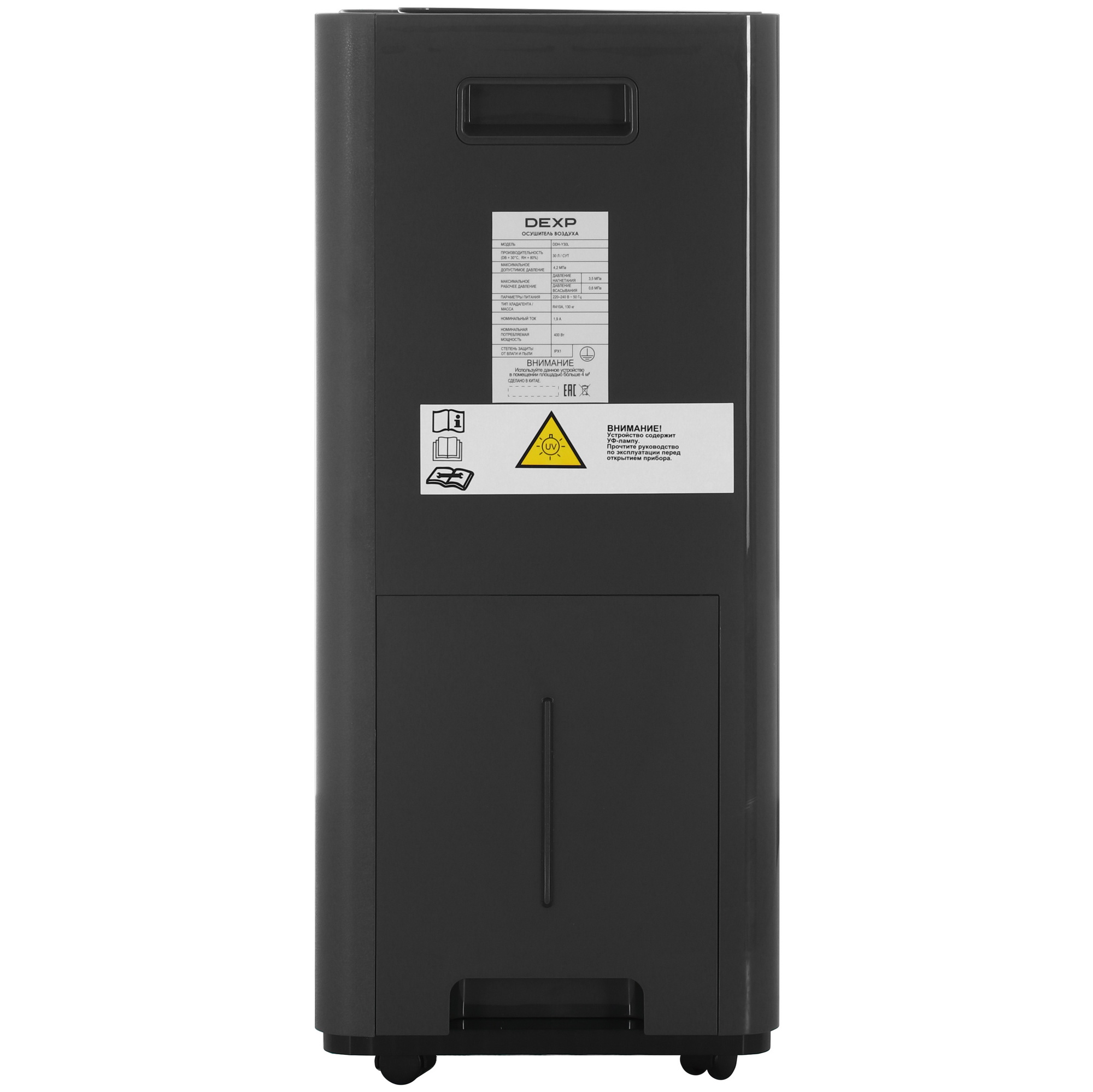 9142058 Осушитель воздуха DEXP DDH-Y30L черный STDN-0150039 - Вид №3