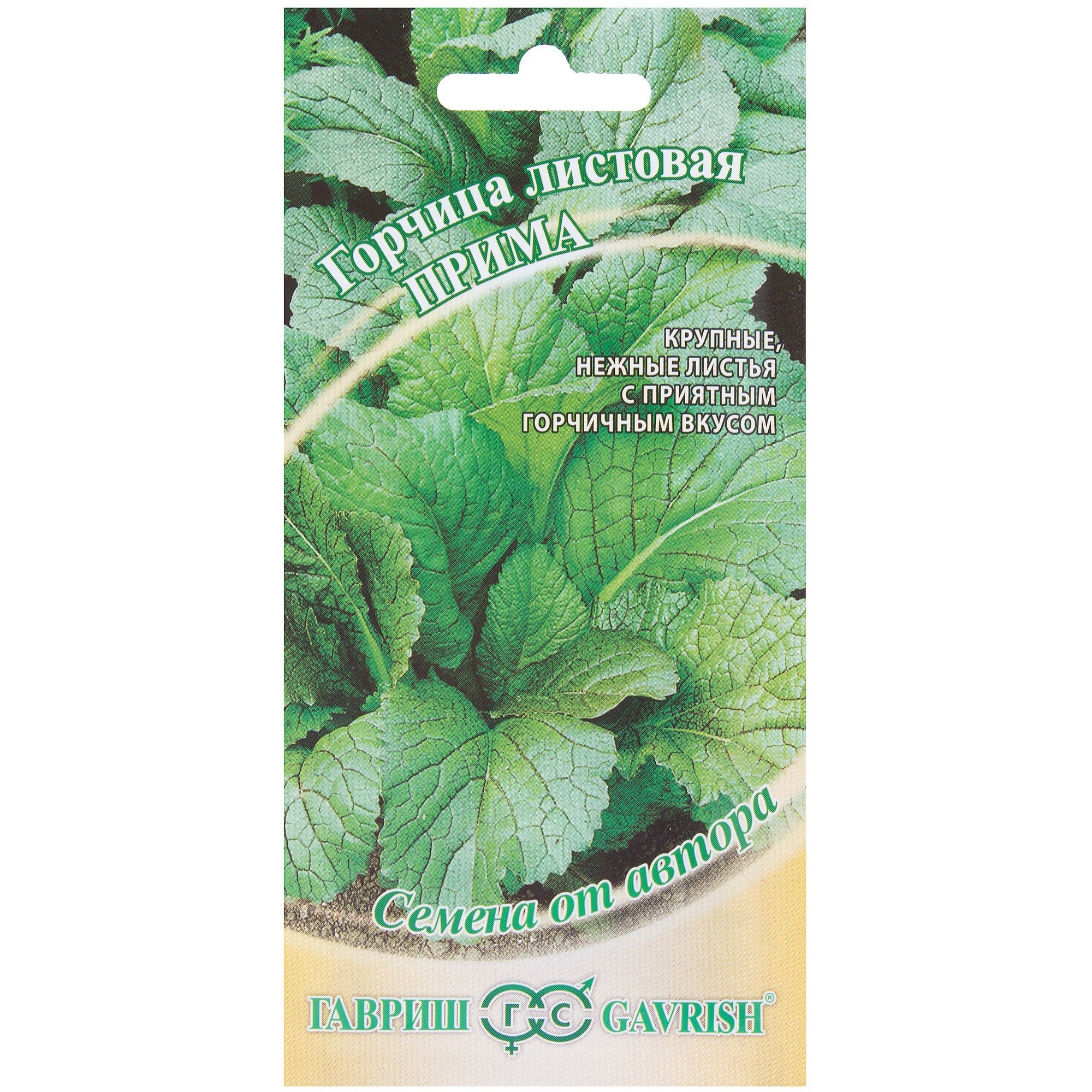 81933321 Семена Горчица листовая «Прима» 1 г Santreyd 