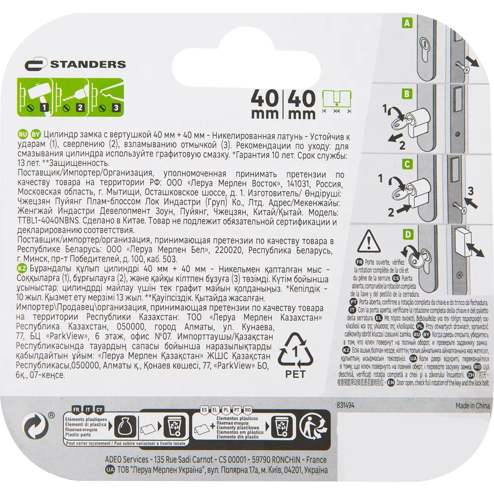 Цилиндр Standers TTBL1-4040NBNS для дачных и технических помещений 82625287 STLM-0032174 - Вид №2