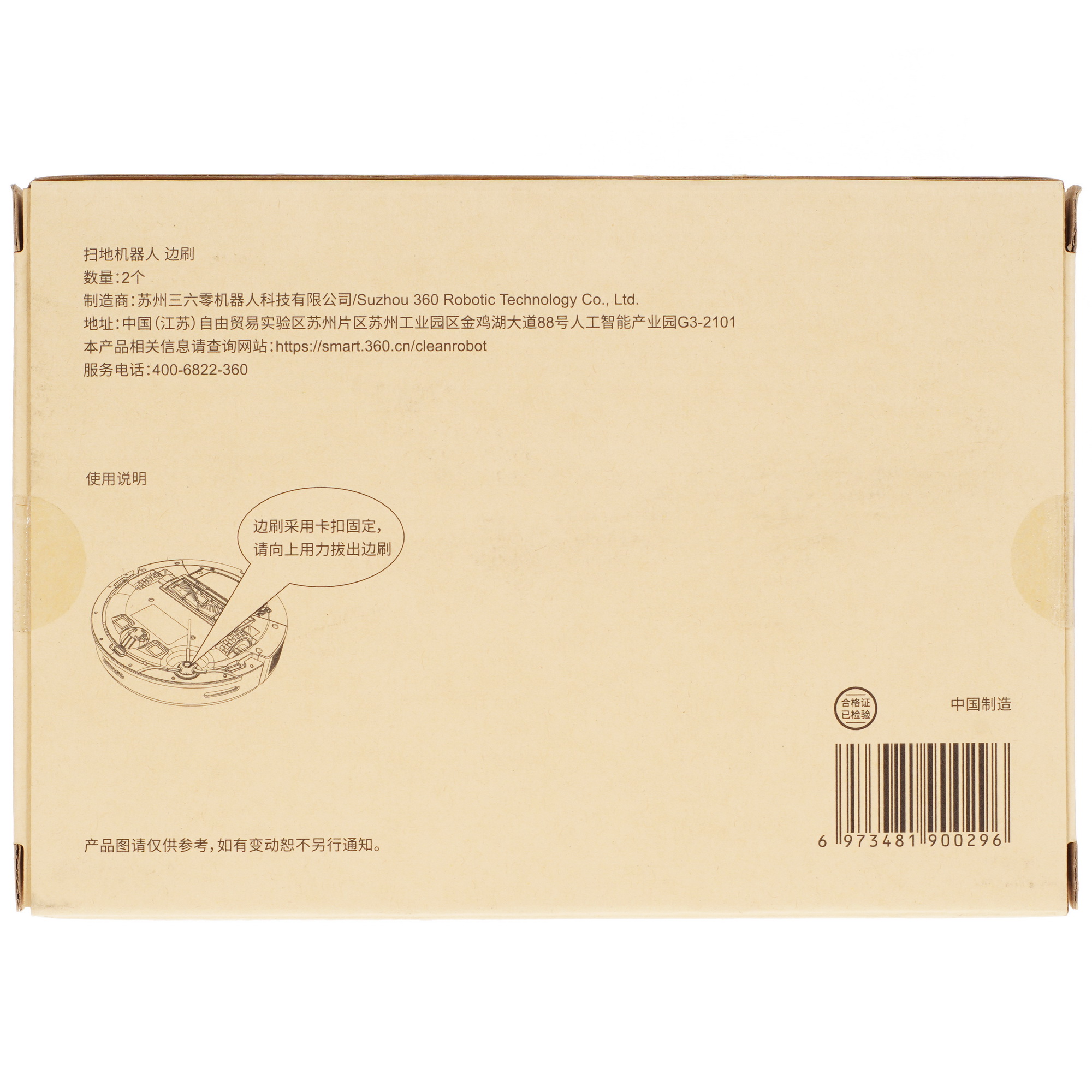 9942314 Боковая щетка 360 F3011005 STDN-0099560 - Вид №3