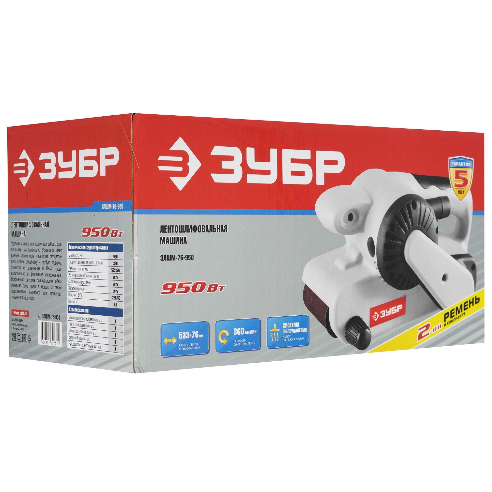 Ленточная шлифмашина Зубр ЗЛШМ-76-950 1016240 STDN-0142684 - Вид №9