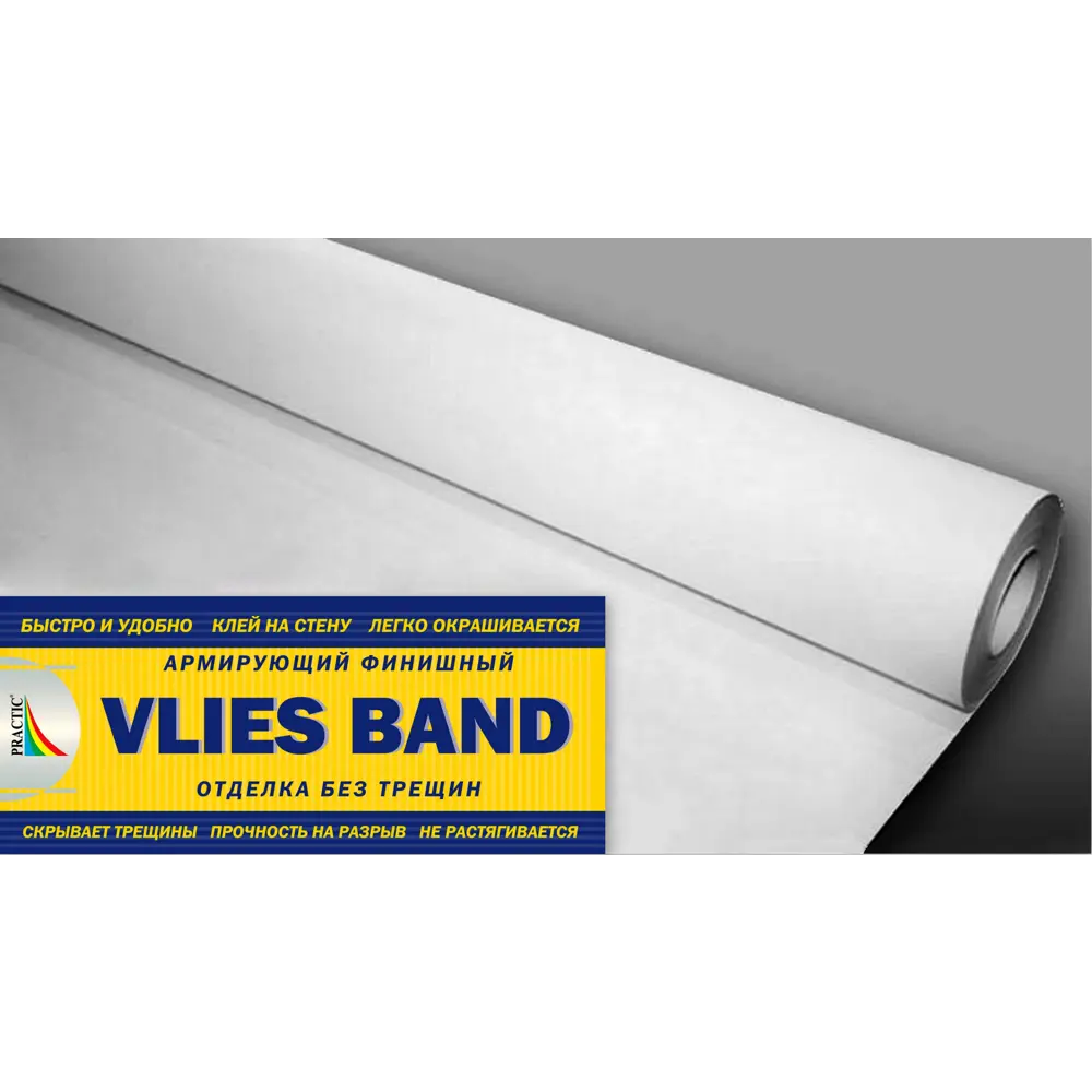 Малярный флизелин PRACTIC Vlies Band для идеально гладких стен 81988808 STLM-0016611 - Вид №1