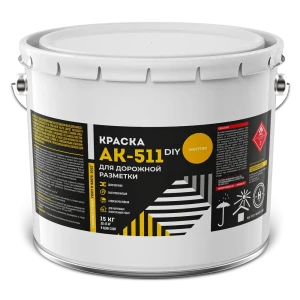 Краска для дорожной разметки моющаяся АК-511 матовая цвет желтый 15 кг