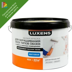 Краска для колеровки для обоев Luxens прозрачная база C 10 л 82025703 STLM-2020967