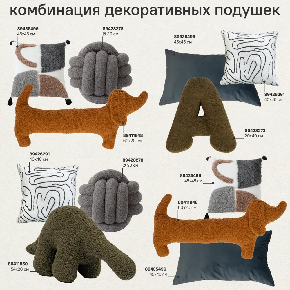 Декоративная подушка Такса 60x20 см цвет коричневый 89411848 STLM-2190512 Santreyd  - Вид №5