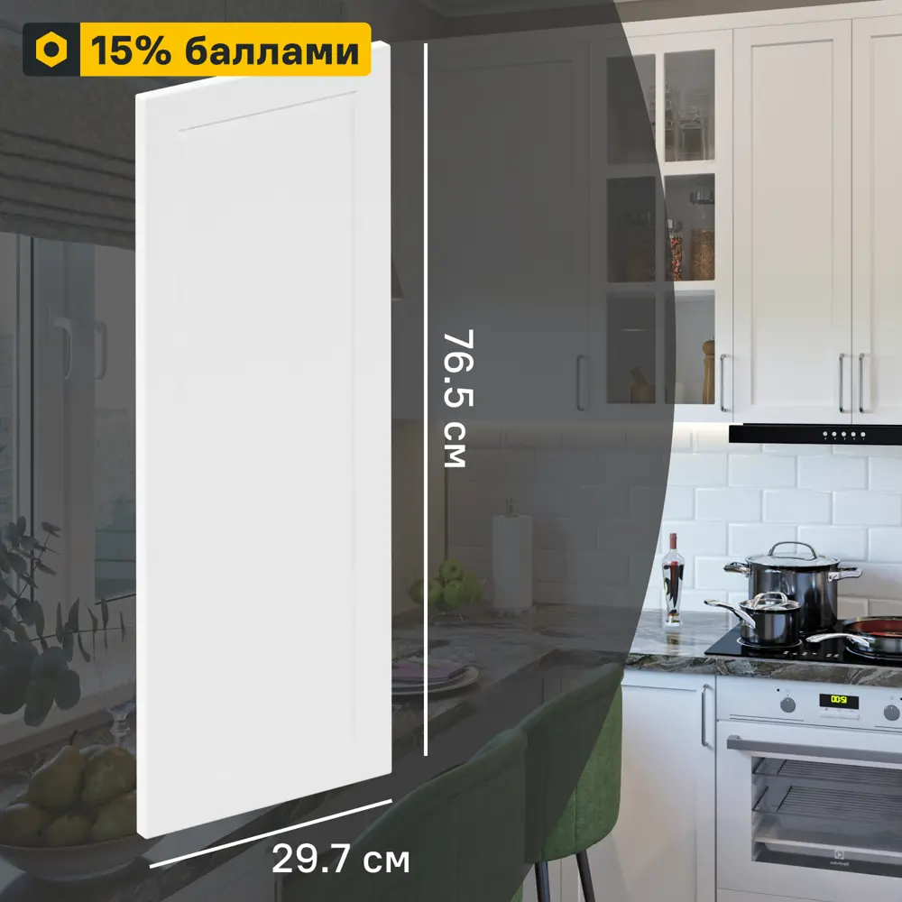 Фасад кухонный DELINIA ID Ньюпорт белый матовый с филенкой 29.7x76.5 см 82010394 STLM-0017284