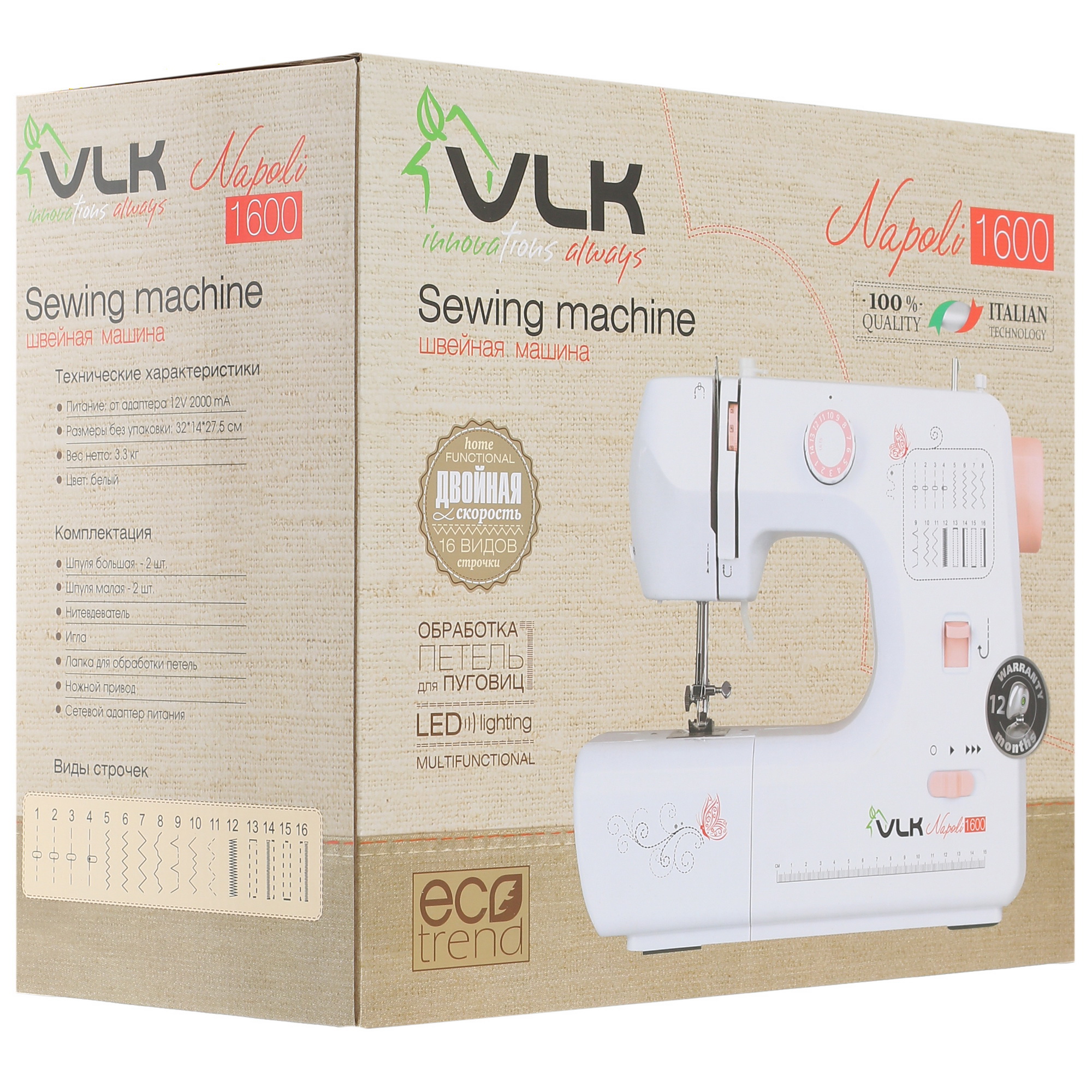 1156122 Швейная машина VLK Napoli 1600 STDN-0052095 - Вид №7