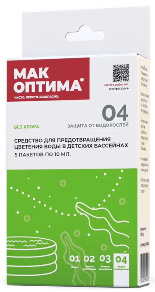17913623 Средство Mak Kids против цветения воды в детских бассейнах 5 упаковок по 10 г STLM-0008994