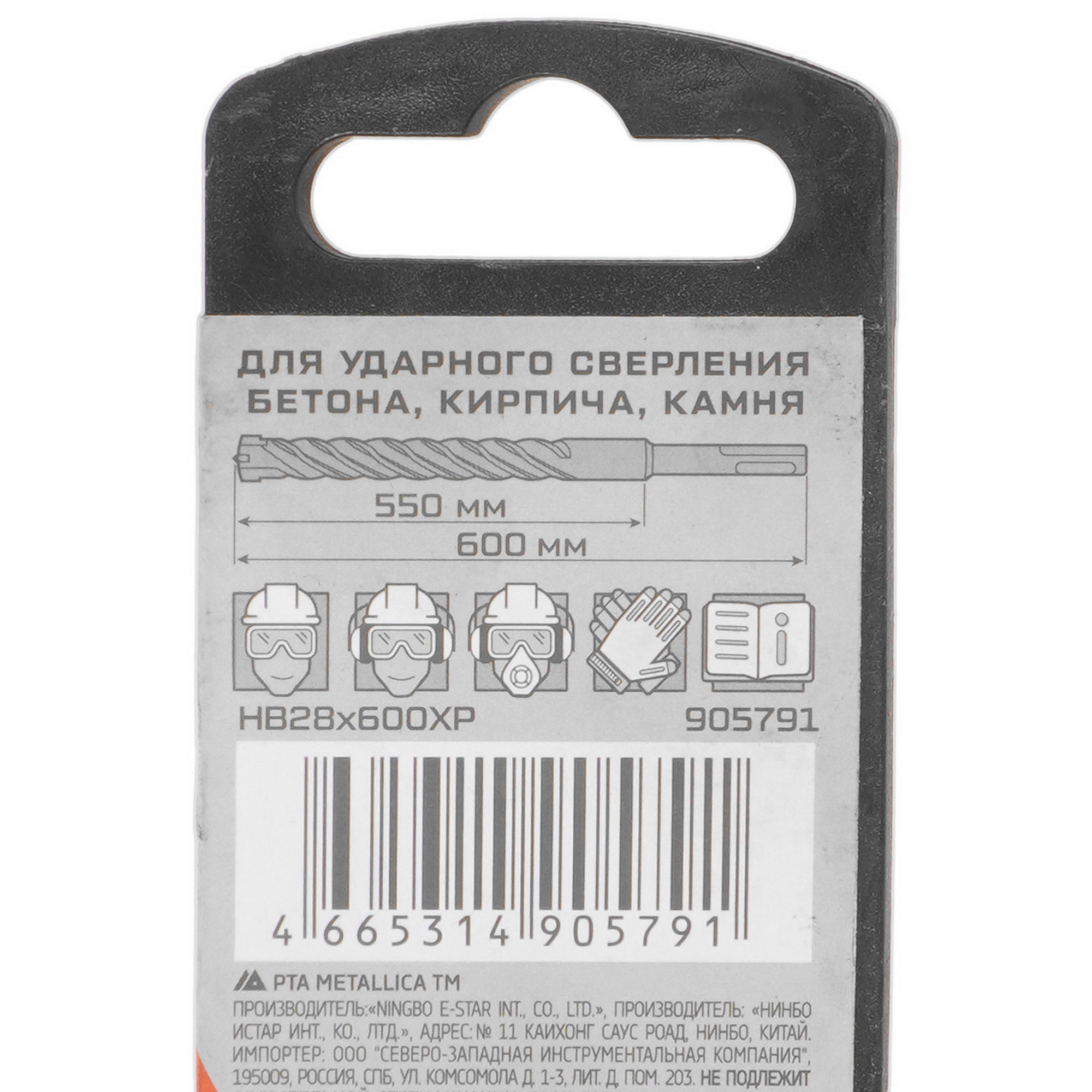 Бур Metallica 905791 600 мм 9120998 STDN-0078289 - Вид №3