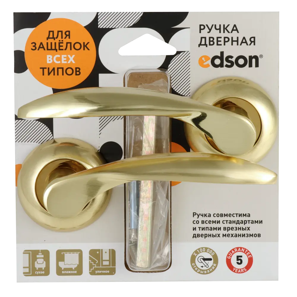 Дверные ручки EDSON EDS-13-Z01 золотые для межкомнатных дверей 85170617 STLM-0059416 - Вид №2