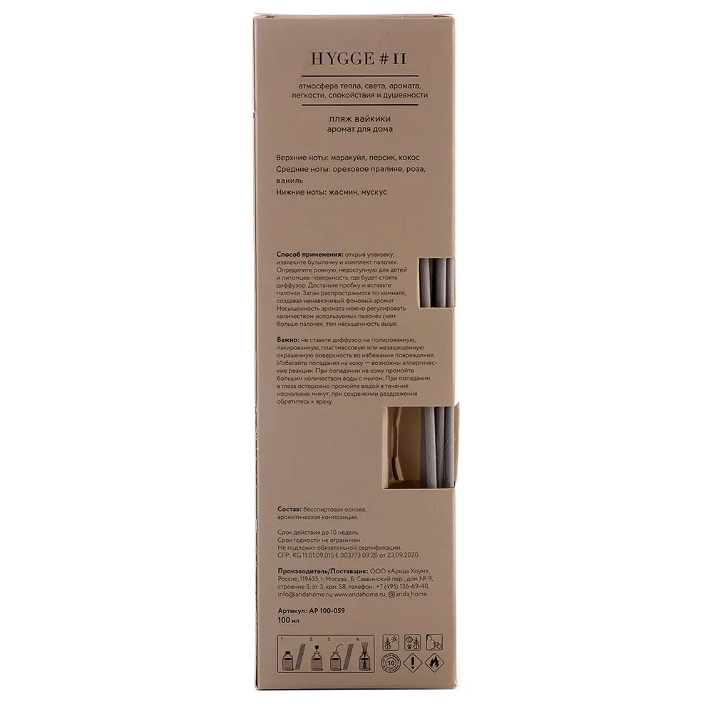 ARIDA HOME Диффузор Hygge 11 «Пляж Вайкики» — тропическая гармония для дома 84535156 STLM-0051591 - Вид №6