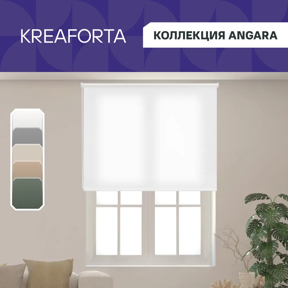Рулонная штора KREAFORTA Angara - элегантная защита от солнца 89391128 STLM-1564782 - Вид №1