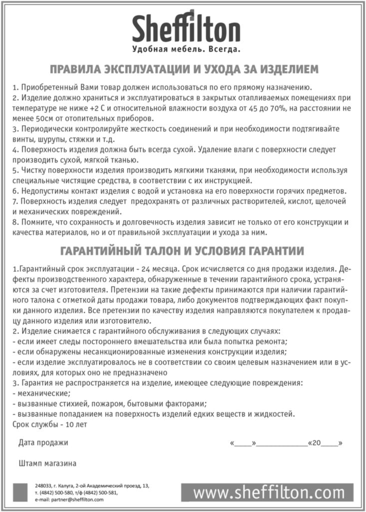 Столик журнальный SHT-S100/МДФ 70 Santreyd  - Вид №3