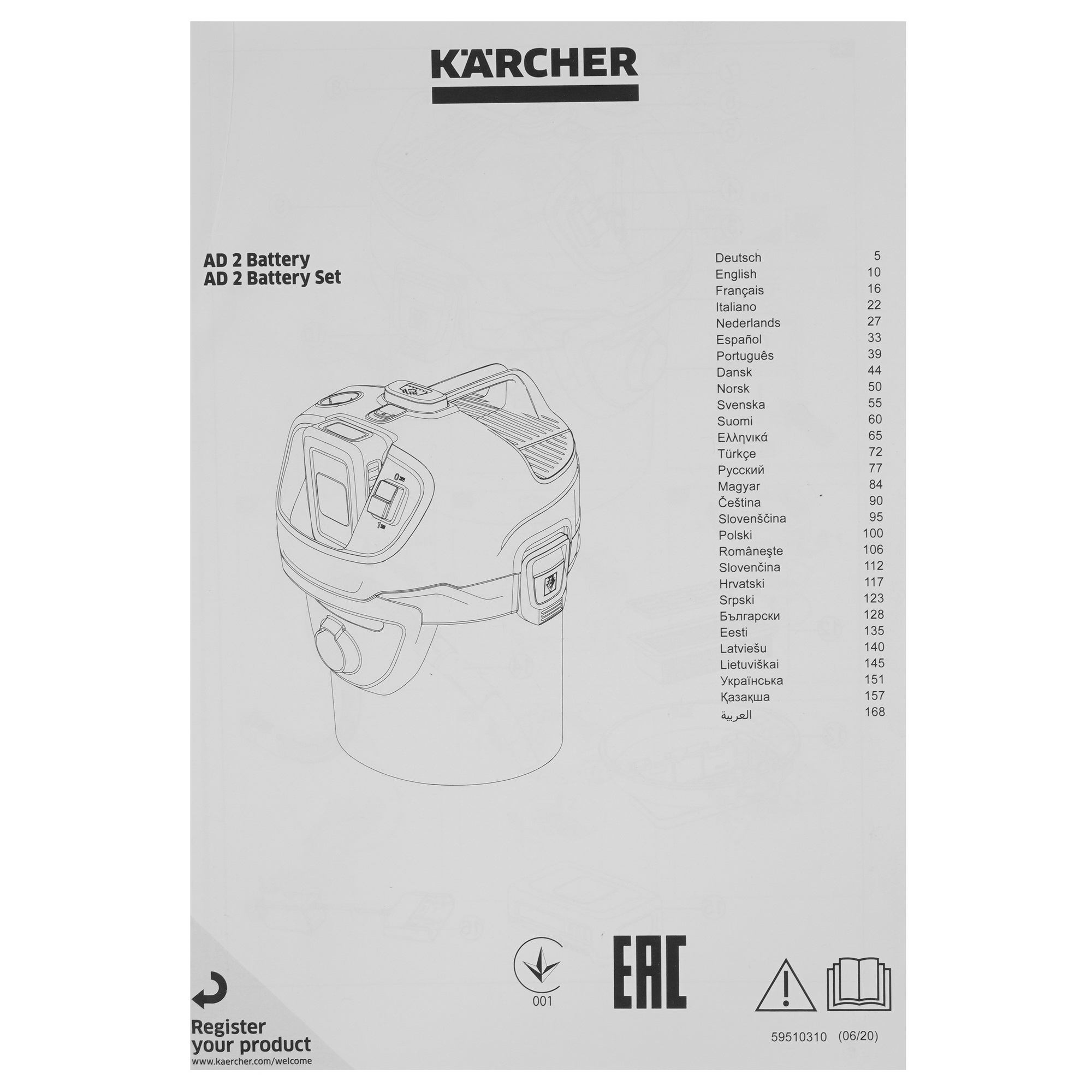 Пылесос для золы аккумуляторный Karcher AD 2 Battery , Без ЗУ, Без АКБ 5322799 STDN-0044486 - Вид №8