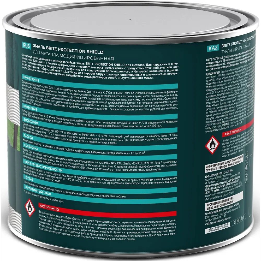Эмаль по ржавчине Protect Shield цвет зеленый 2 л BRITE STLM-2113010 - Вид №1