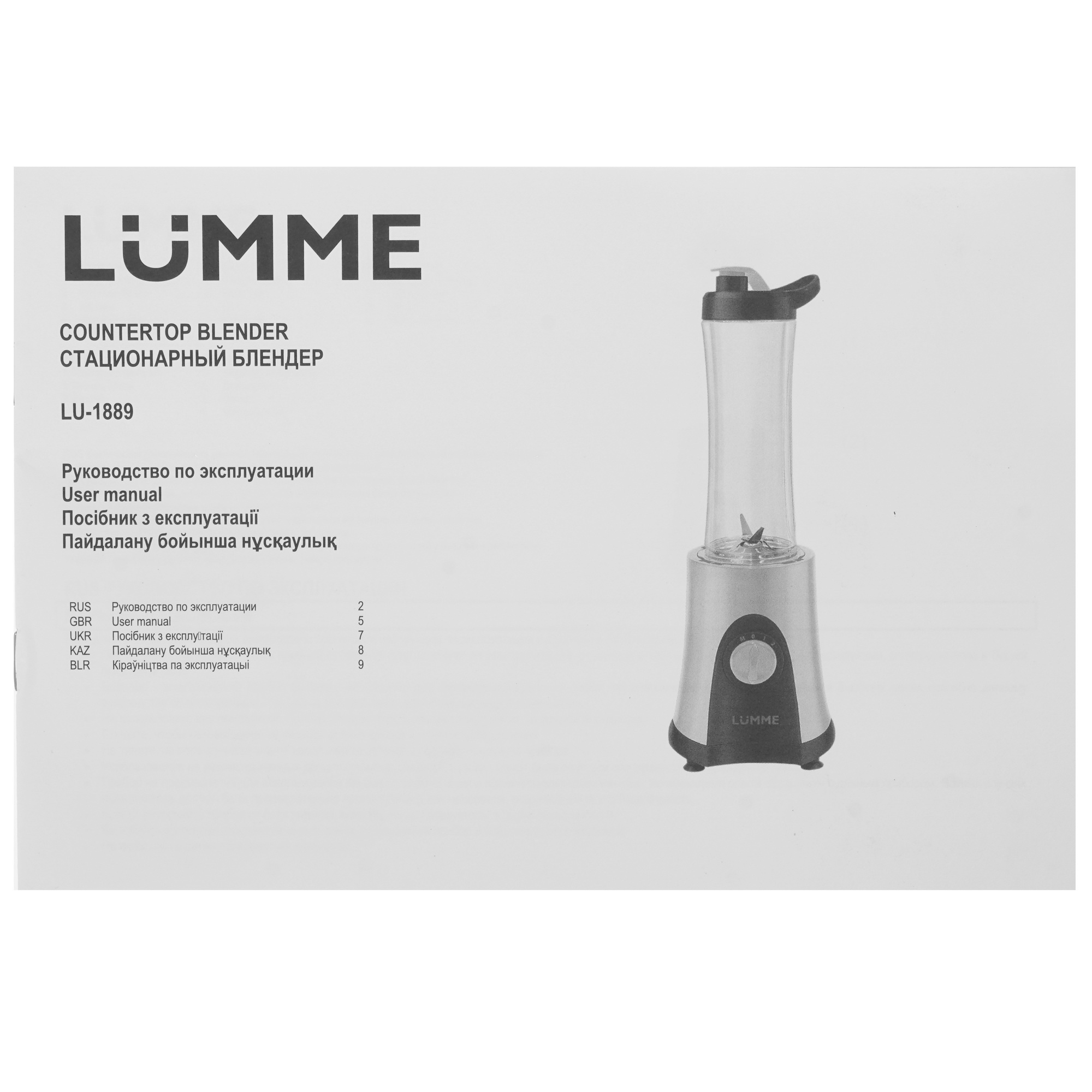 9921933 Блендер стационарный LUMME LU-1889 бирюзовый STDN-0095949 - Вид №6