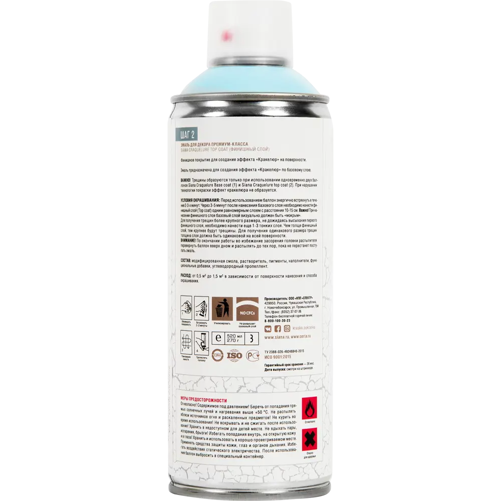 SIANA Craquelure - аэрозольная краска с эффектом кракелюра, голубая 520 мл 82461823 STLM-0027659 - Вид №2