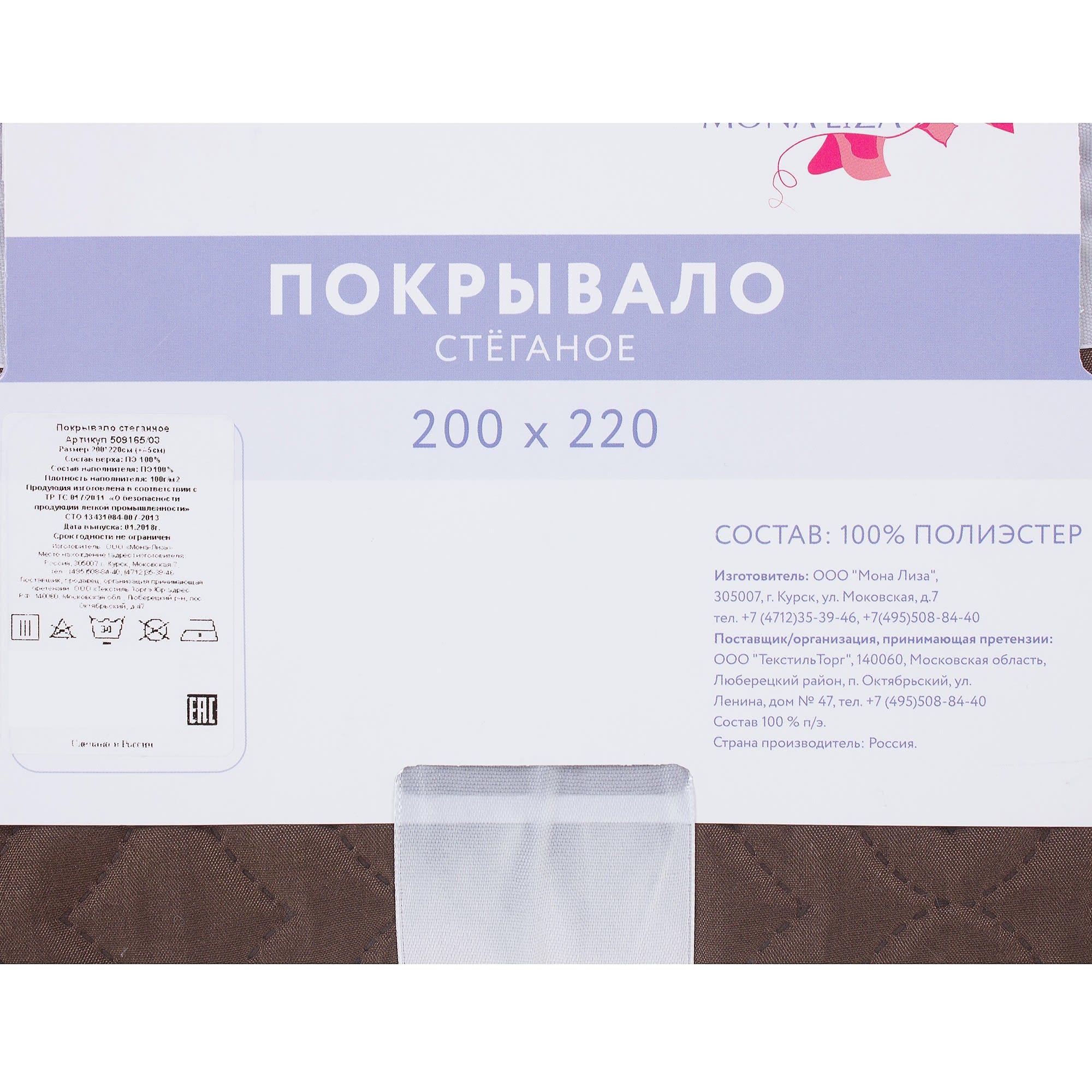 18689117 Покрывало стёганое «Melissa» 200х220 см цвет бежево-коричневый Santreyd  - Вид №4