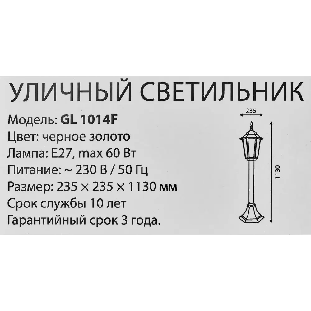 Столб уличный Elektrostandard 1014F под лампу 113 см цвет черное золото 86527372 STLM-2073483  - Вид №5