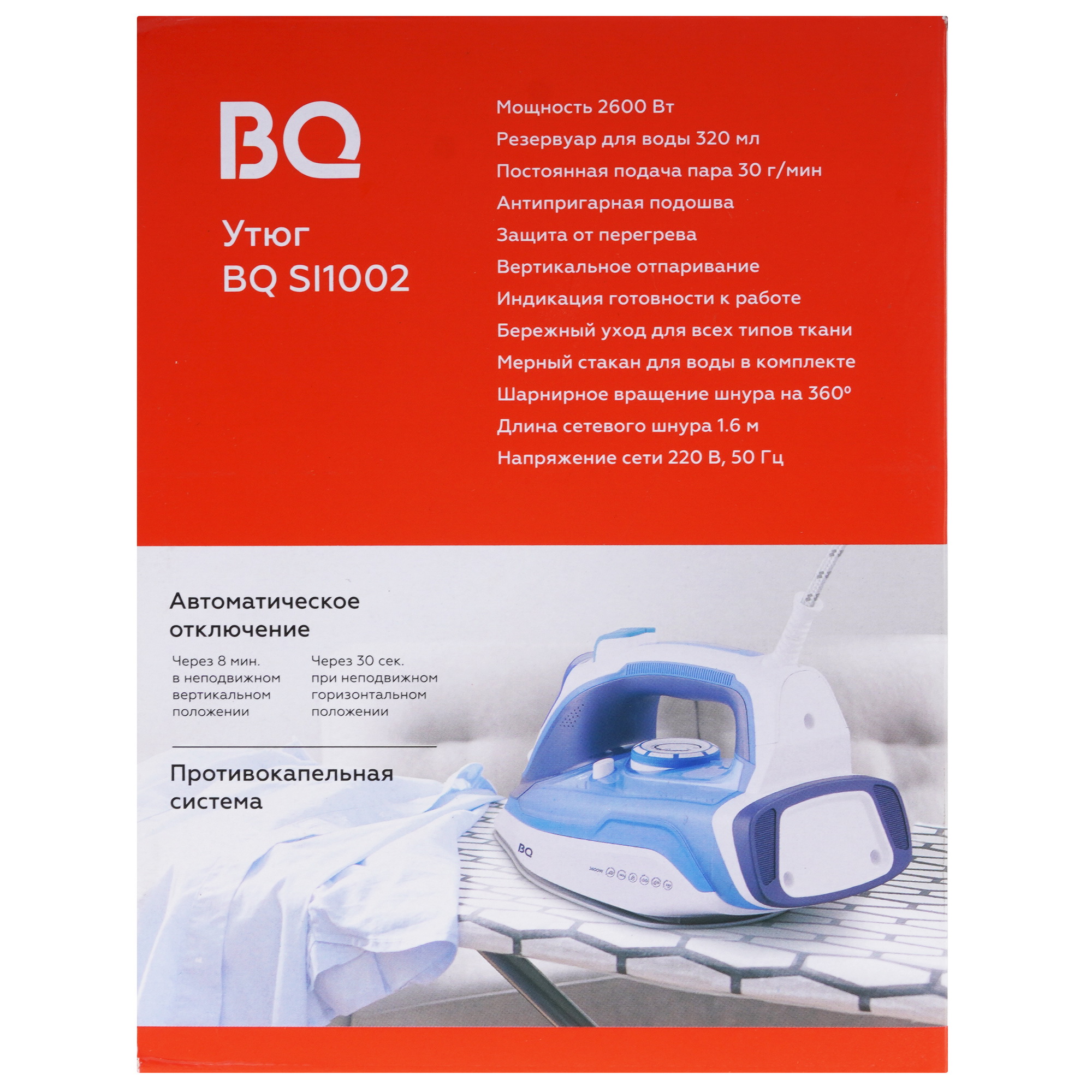 9970312 Утюг BQ SI1002 белый STDN-0049159 - Вид №7